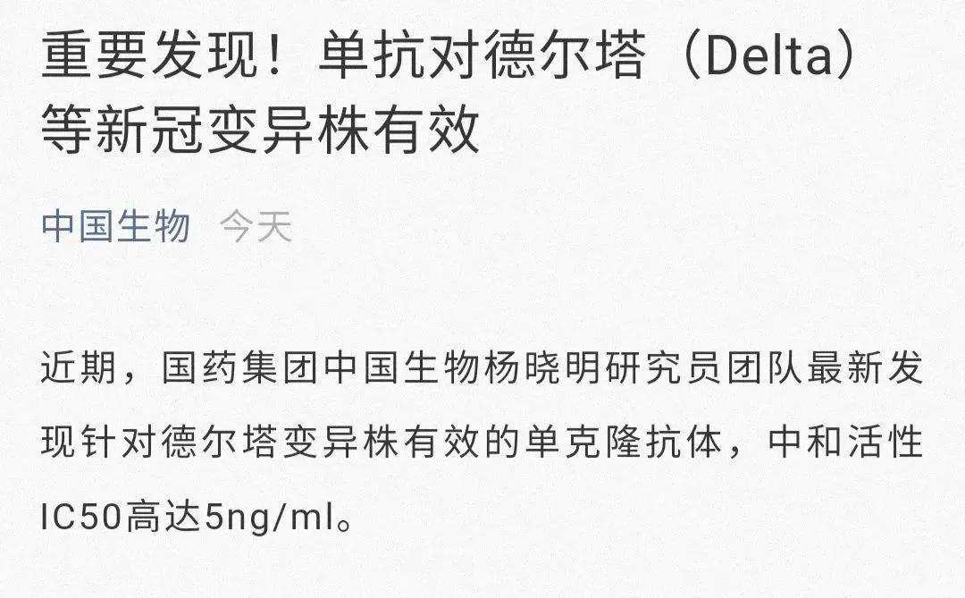 德尔塔肆虐之地,我国已有17个省份报告现有本土确诊病例或无症状感染