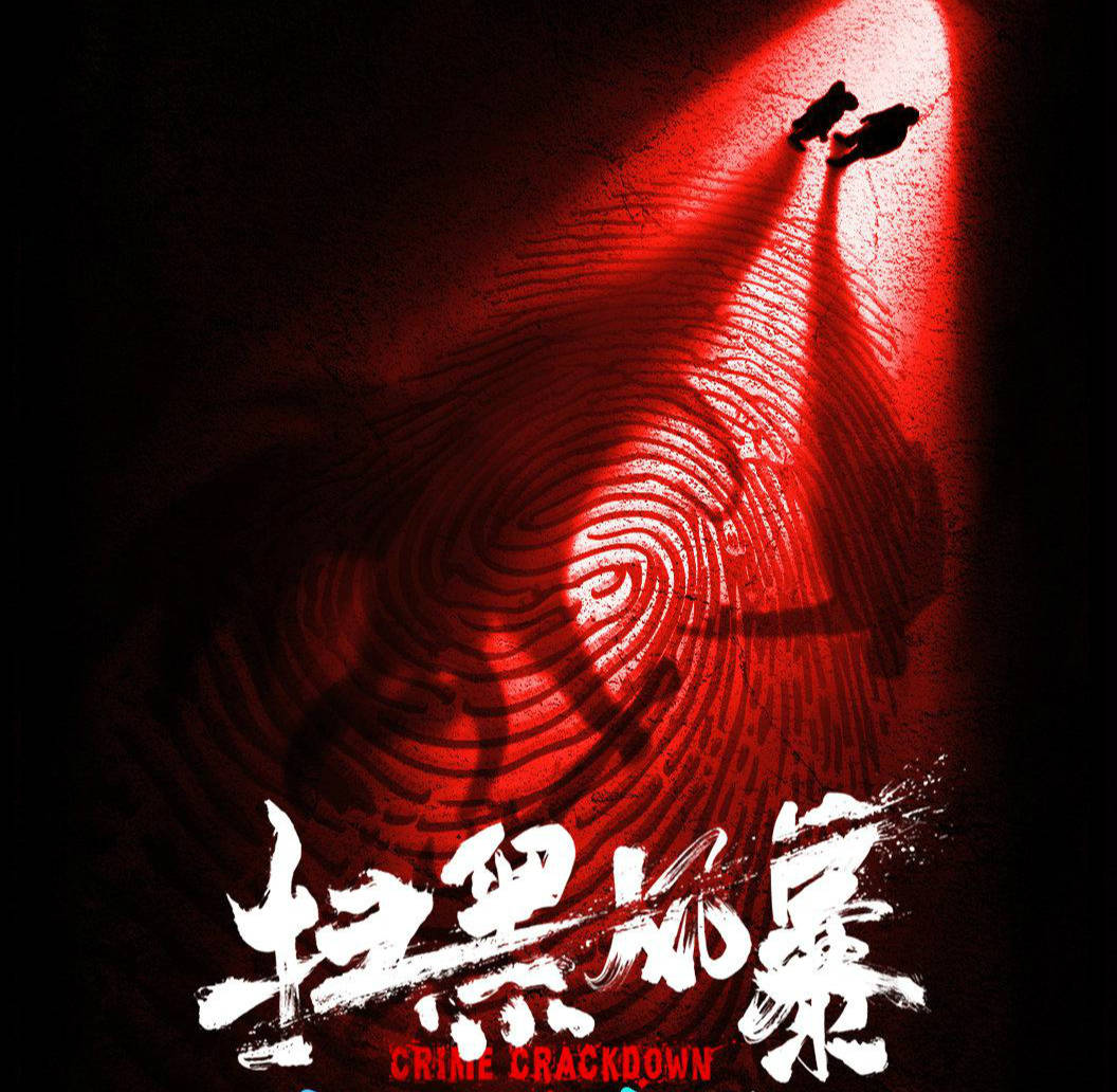 卫视|孙红雷《扫黑风暴》首播质量高，仅凭3点优势，碾压卫视娱乐剧