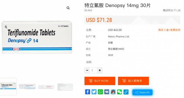 Denopsy|多发性硬化能活多久？多发性硬化会遗传吗？印度特立氟胺Denopsy多少钱一盒？