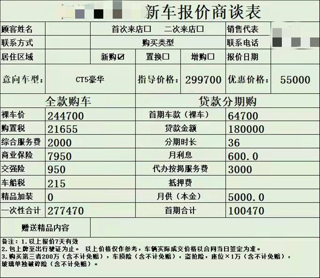 新能源车按揭贷款：让绿色出行不再是梦想