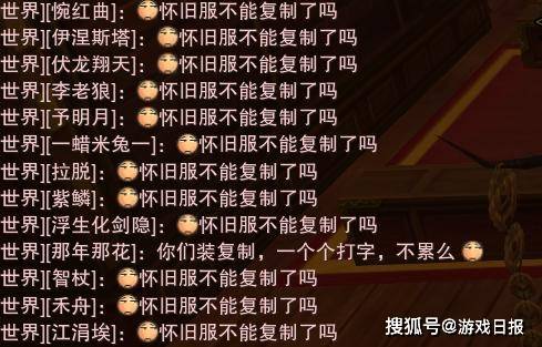 经典|一个“臭脸”表情图，被玩家疯传18年？剑网三怀旧服老玩家秒懂