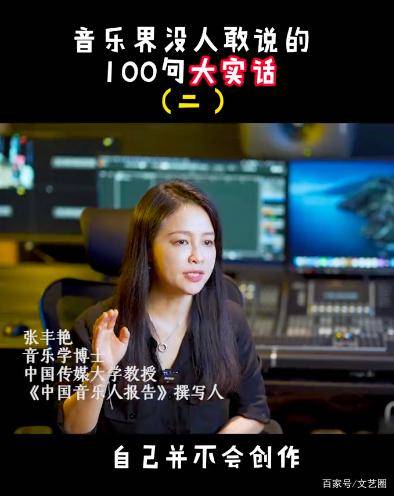 节目组|中传教授揭乐坛青黄不接的6大黑幕：好声音部分选手提前见过导师！