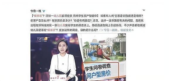 高手|幼儿园调查家庭背景,家长化身“反套路”高手,看完让人捧腹大笑