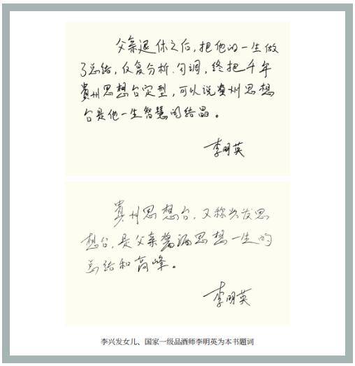 茅台酒|河南省青少年作协主席张晓亮诗文集《酱酒的思想》出版｜新书荐读