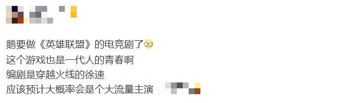 角色|《荣耀》还在热播，《英雄联盟》也将影视化，男主杨洋是众望所归