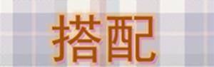 大地|你了解丛林Safari风么？时尚贵气的丛林Safari风要怎么选择