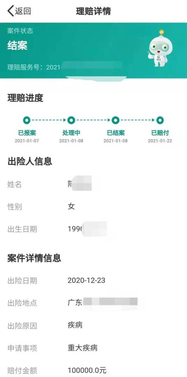 相互宝再曝理赔难:人寿理赔相互宝拒赔 用户发起诉讼(图3) 相互宝再曝理赔难:人寿理赔相互宝拒赔 用户发起诉讼(图3)
