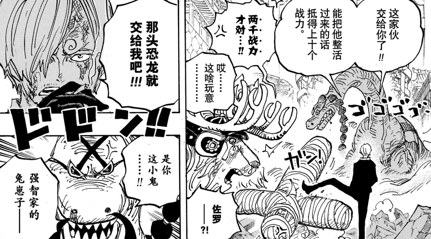马尔科索隆|海贼王1022话，索隆山治激战烬和奎因，赢下这场战斗，路飞就是王