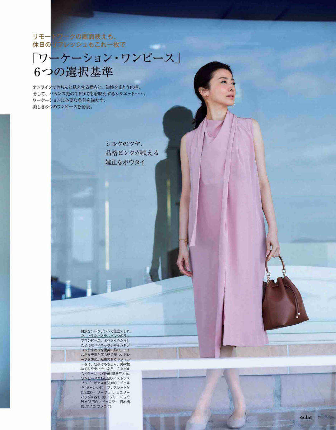 整体|做1个真正有品位的女人，从精致穿搭开始，推荐12套日系时髦搭配