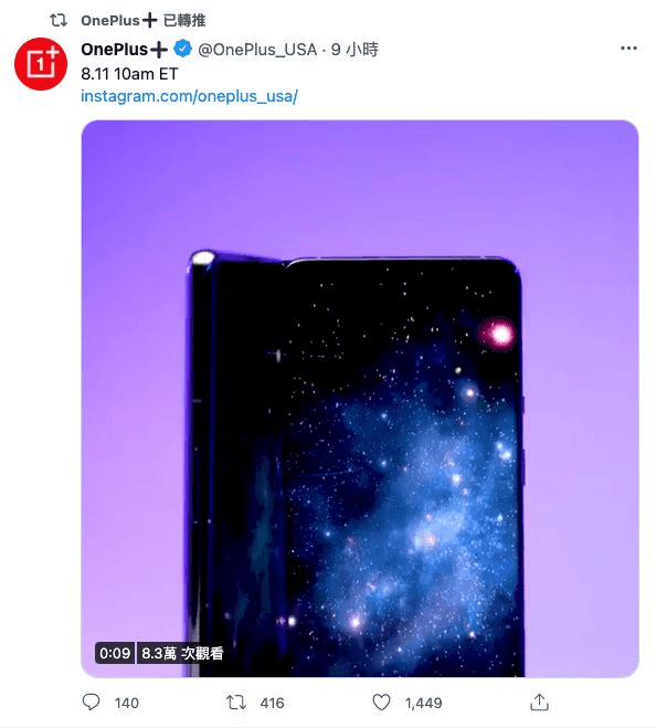 一加首款折叠屏手机与其完全相同 37c55e9585eb4b0b8548bdfe8fce6d16.png