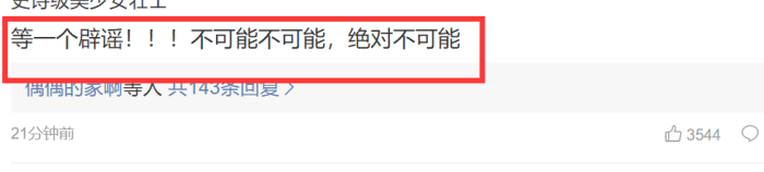 生活|于月仙在拍摄过程中因车速过快，伤重不治身亡，弹幕评论催人泪下