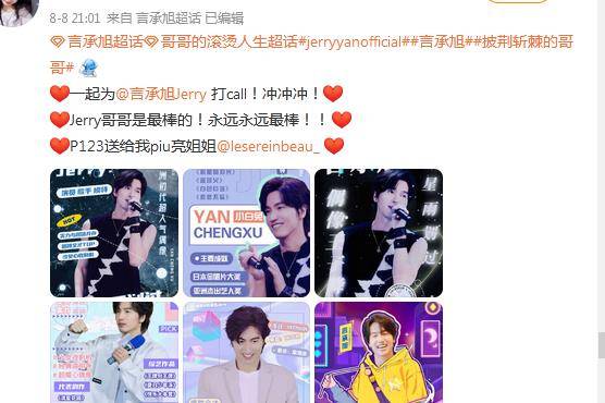 官宣|《披荆斩棘的哥哥》播出时间被曝,一周双播,33位哥哥谁人气高