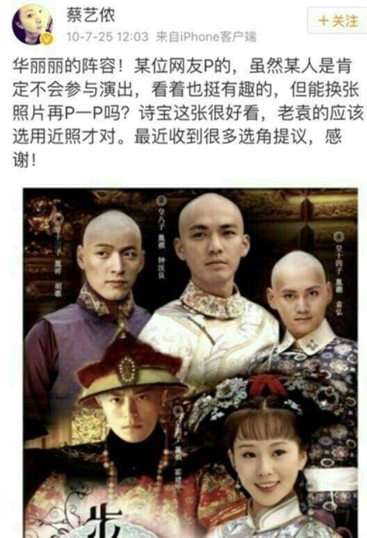 唐人|《步步惊心》：刘诗诗初定角色是绿芜 黄磊聂远秦昊都是四爷人选