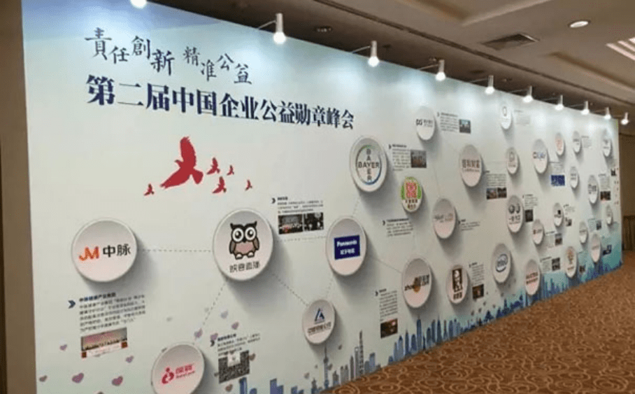 公益活动有哪些长期项目 a1e415405c8e4c3d80bc6dbaee2d0051.png