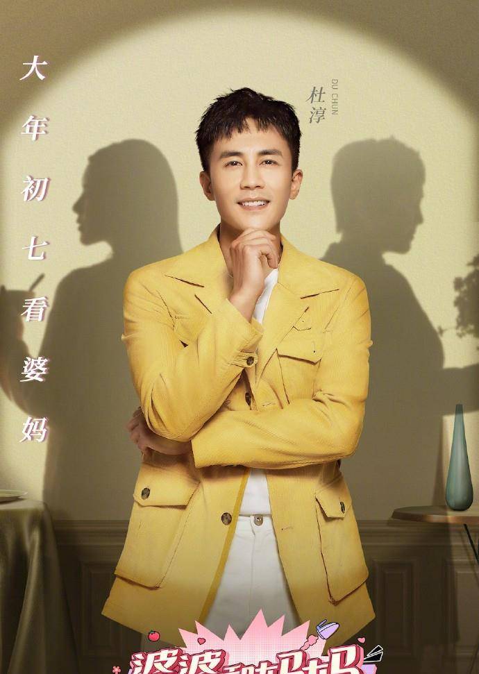 网友|杜淳带老婆上综艺却不露正脸，引网友反感：这么神秘就回家待着吧