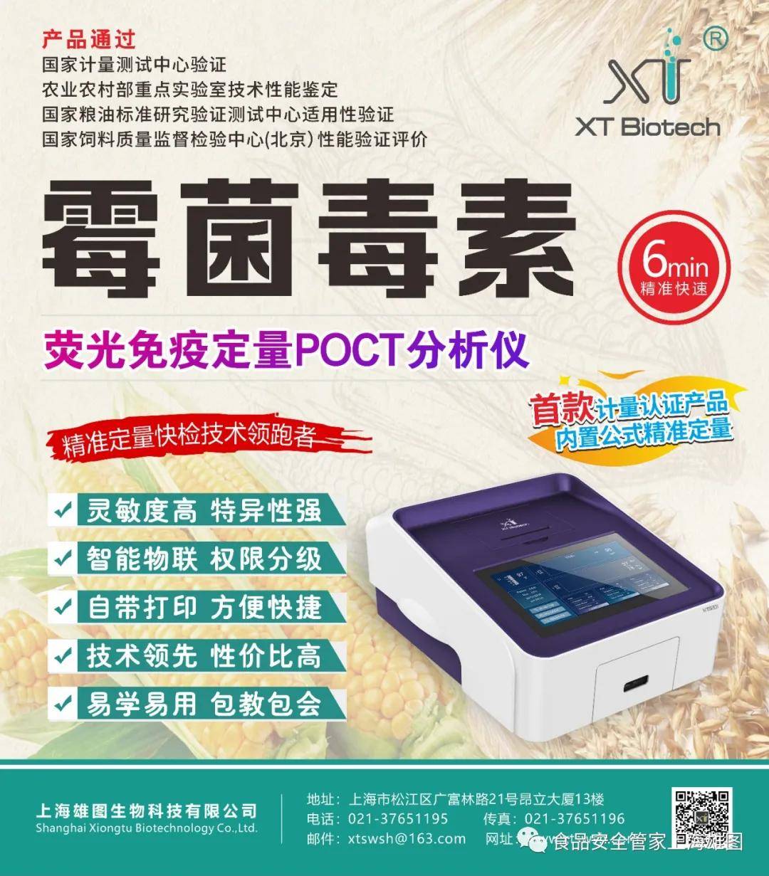 养殖业|霉菌毒素为什么是隐性杀手？看看它的这五大特点就知道