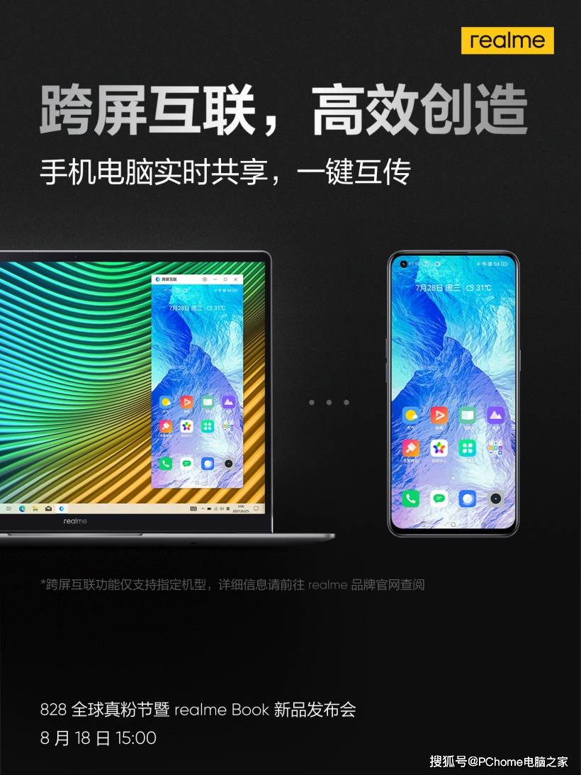 尺寸|realme Book真机谍照曝光 采用银色机身配色宽度约30cm