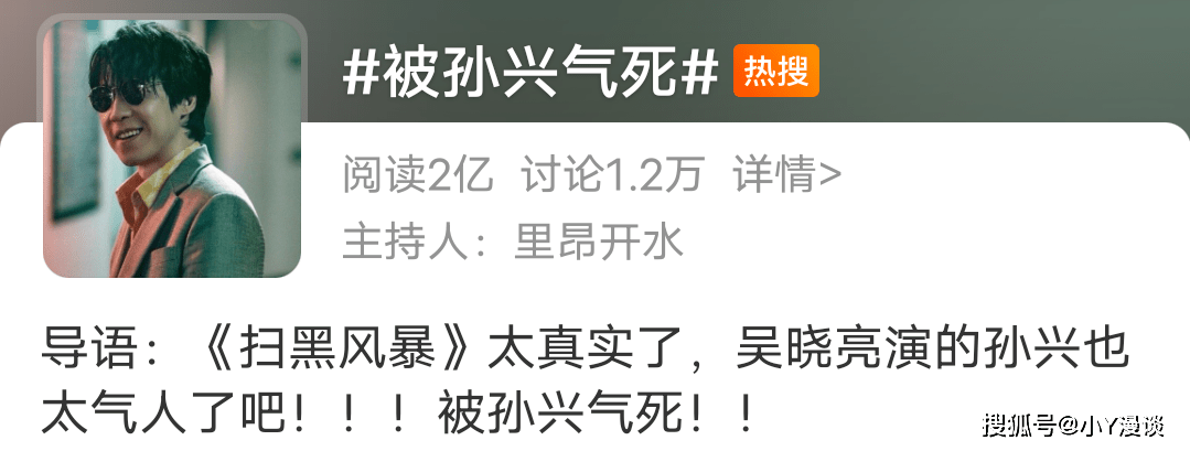 因为|《扫黑风暴》：无知少女不仅失身还被诬陷，徐英子的结局让人泪目