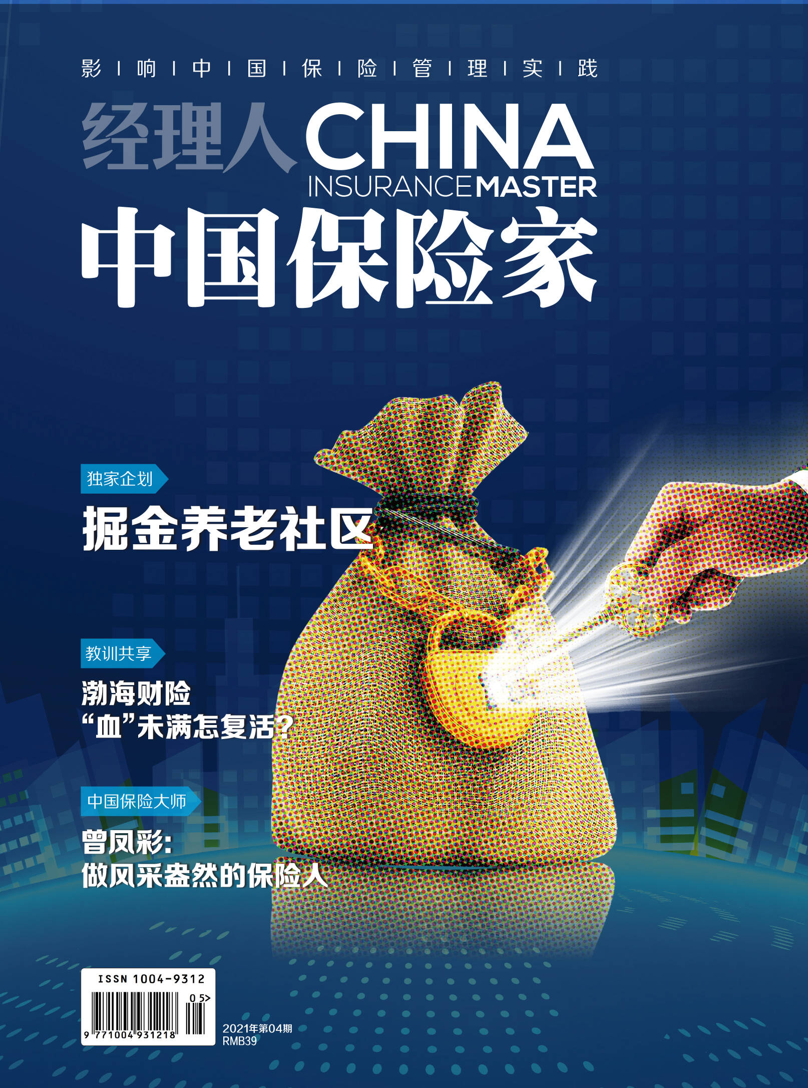 来源:经理人传媒旗下《中国保险家》杂志在"9073"养老体系下,机构养老