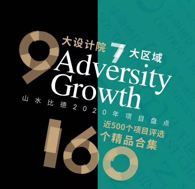 山水比德光遇计划