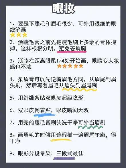 花花|答应我！抖音上这几个爆火的化妆技巧你千万不要学！！！