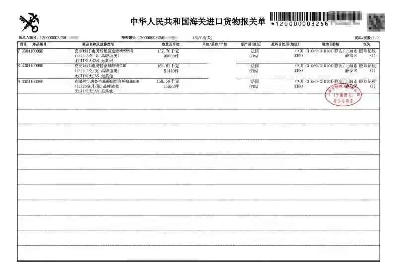 智商|深度：兴盛优选涉嫌违规销售迪奥兰蔻等国际大牌化妆品