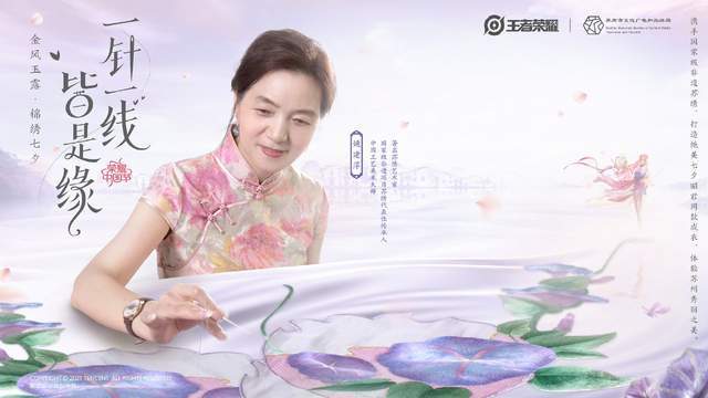 传统|七夕乞巧节，设计师昭君一线牵动苏绣缘