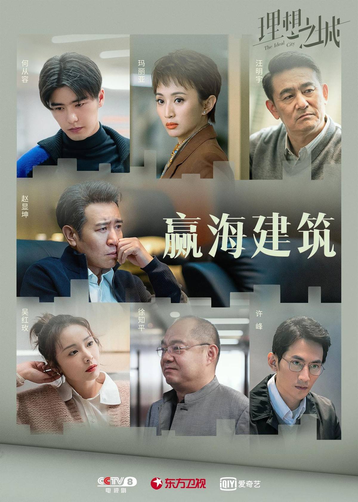 《理想之城》今晚开播!孙俪赵又廷最强搭档携手开启职场修行之路