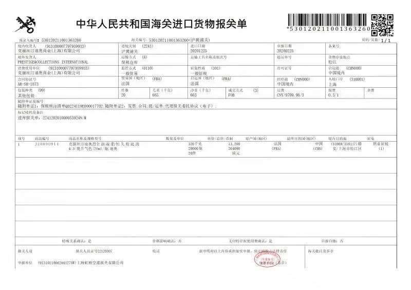 智商|深度：兴盛优选涉嫌违规销售迪奥兰蔻等国际大牌化妆品