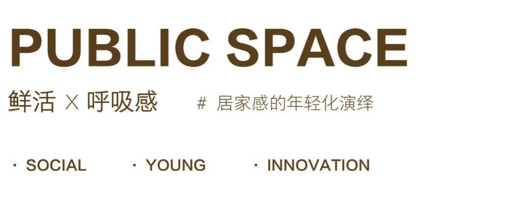 the|吴英翔新作｜JISULIFE几素办公空间设计X理性科技感与舒适自然的绝妙平衡