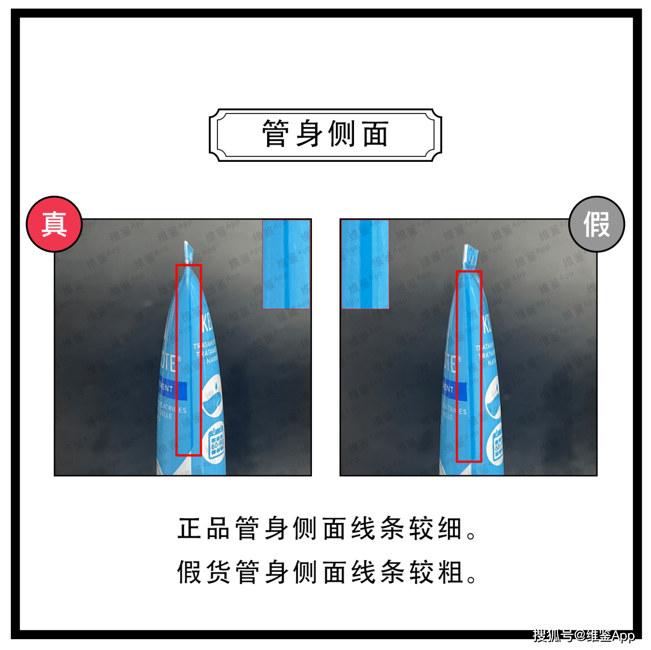 知识科普|疤克祛疤膏真假鉴别