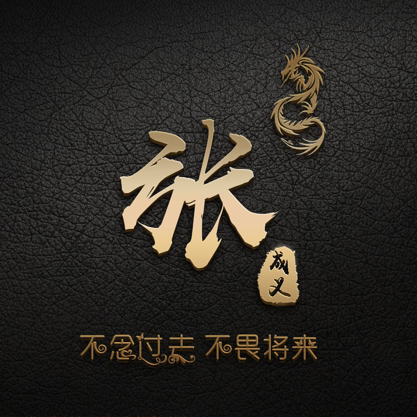 明煊|2021微信头像就要高端大气，超好看的40张3D签名头像，喜欢请带走