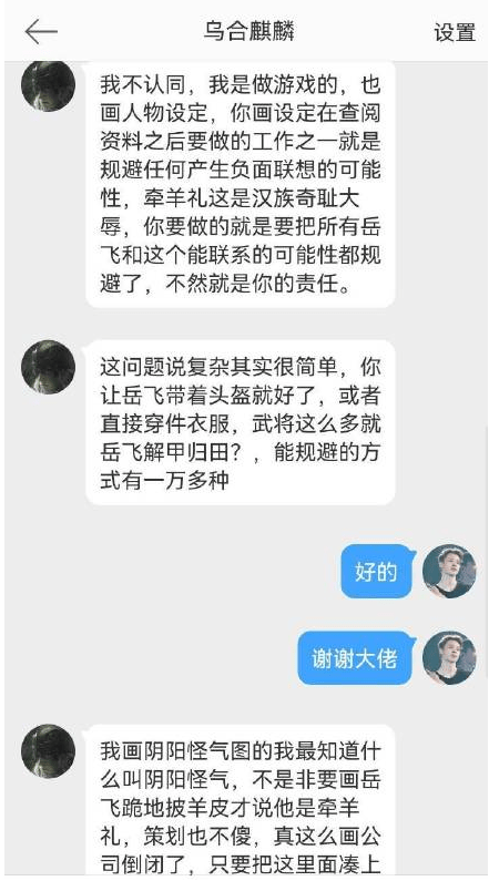 玩家|夹带私货？抹黑岳飞，一代名将被“投降”？这个游戏得凉！