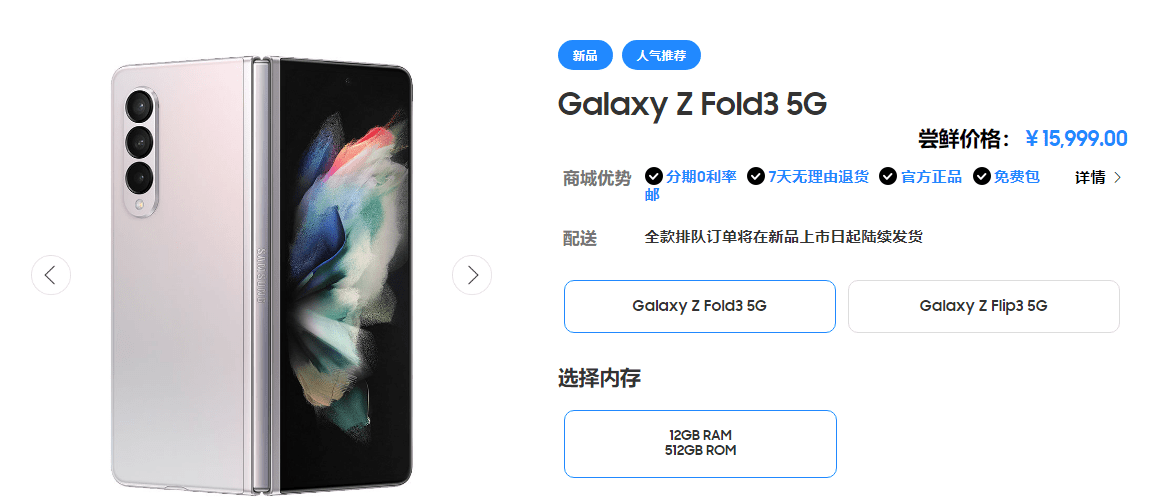用户|实现 iOS 到 Android 的迁移，三星新机在中国配有充电器