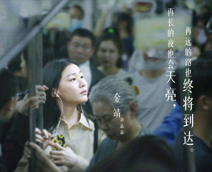 生活|《我在他乡挺好的》大结局：南嘉成为人生赢家，晶晶的遭遇是亮点