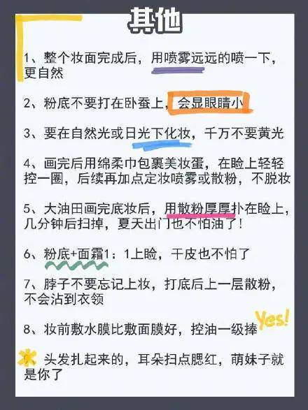 花花|答应我！抖音上这几个爆火的化妆技巧你千万不要学！！！