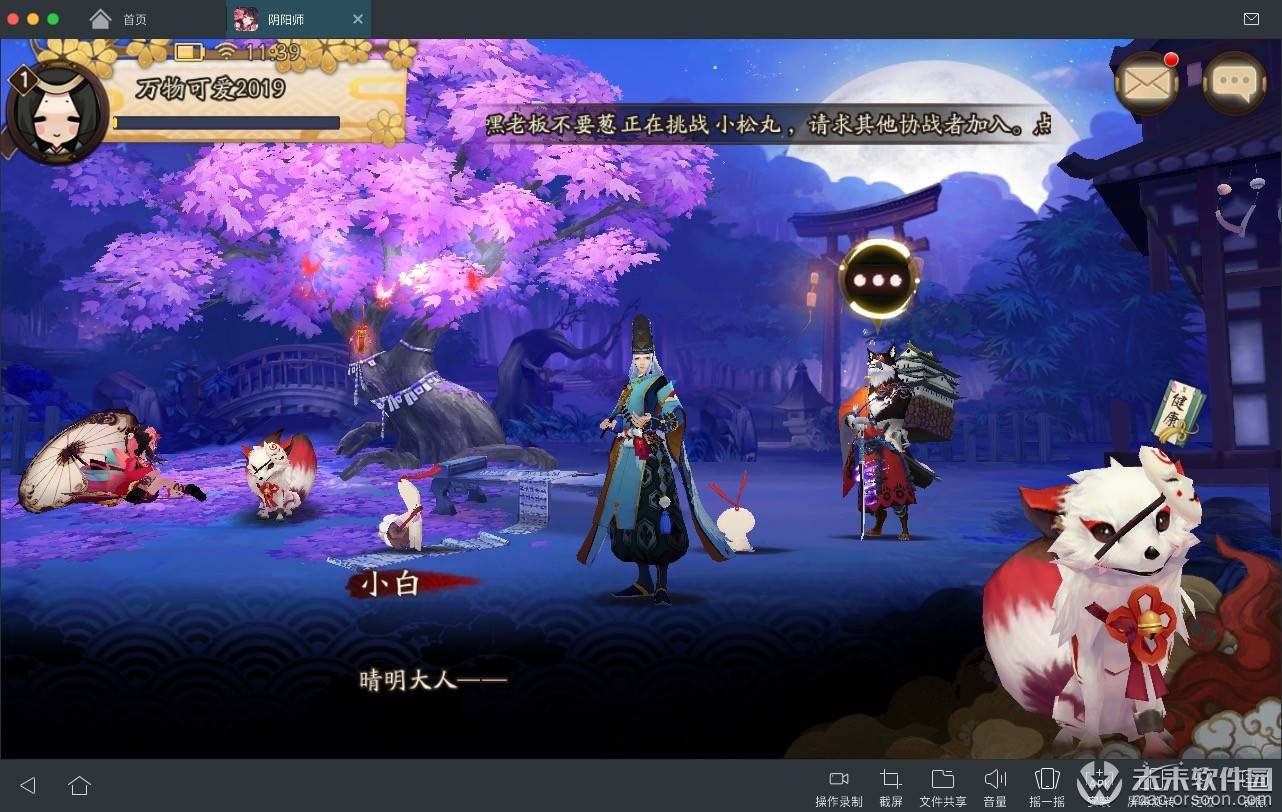 回合制rpg游戏 阴阳师for Mac V1 8 3中文 回合制rpg游戏 阴阳师for Mac V1 8 3中文