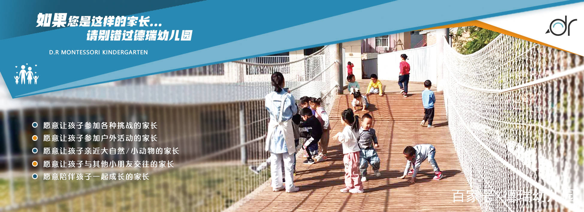 孙瑞雪|德瑞家长的心里话：我为什么愿意为这个幼儿园发声！