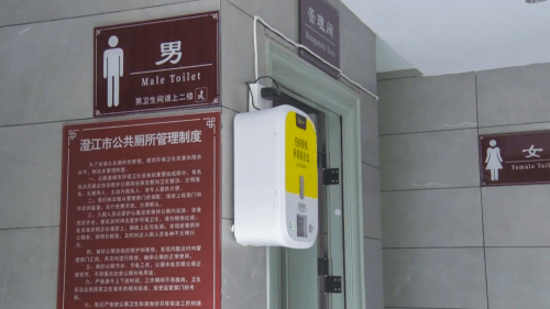 表扬|掌上澄江点名表扬：更贴心 更方便 云纸智能扫码取纸机亮相澄江市市区各公厕