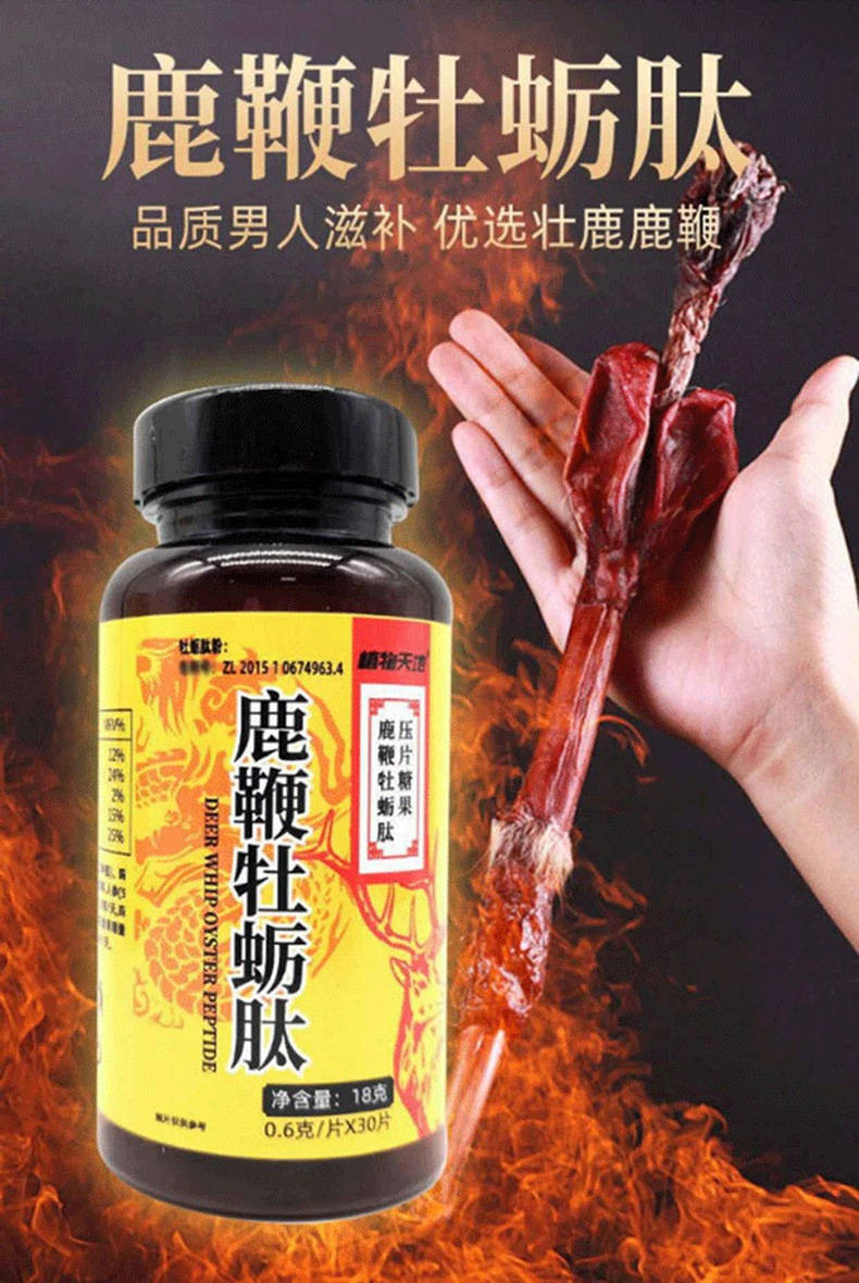 鹿鞭牡蛎肽:1,300d纳米级活性肽更易被人体吸收.