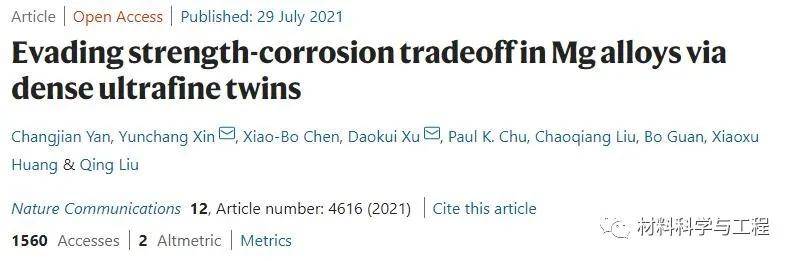 许道奎研究员团队与南京工业大学信运昌教授课题组合作在制备高强高