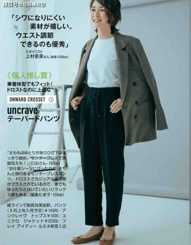 收起你的连衣裙 夏末流行这几种裤装搭配 50岁女人穿时髦又减龄 女性