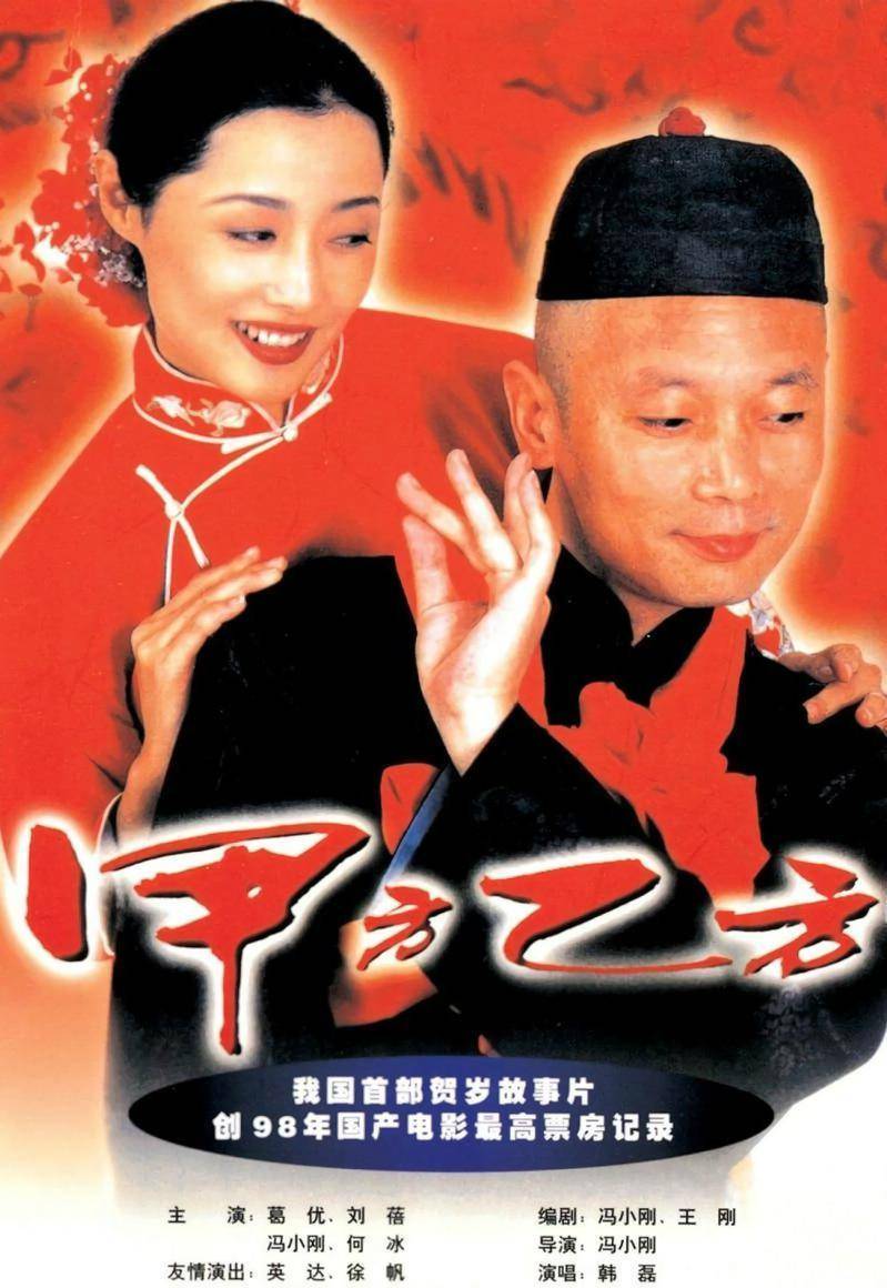 冯裤子冯小刚男导演的上位记与心机史