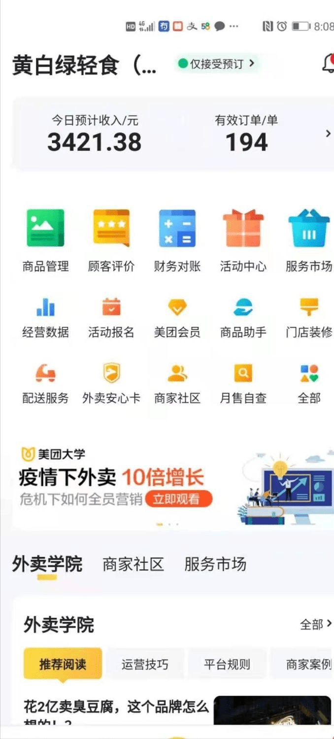 品牌|辞去互联网高薪工作,第一次开轻食店的我做对了什么?