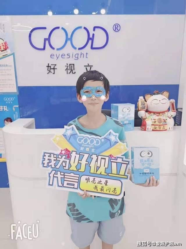 因为|戴我看到不一样，七夕致爱冰爽可视眼贴，让EYE更清晰！
