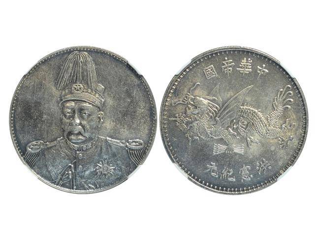 lot:2106016 袁世凯像洪宪纪元飞龙纪念冲天冠拍品品相: ngc ms63拍品