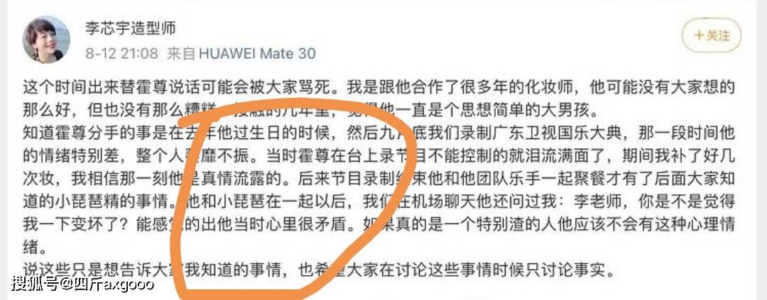 霍尊新女友“小琵琶”身份疑曝光，浙大才女相貌出众，练琵琶18年，2人被拍同游迪士尼(图5)