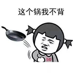 遇到职场甩锅你该怎么办