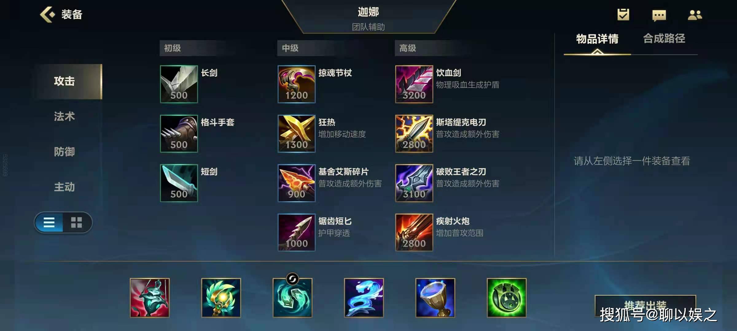 英雄联盟手游有哪些角色值得玩？