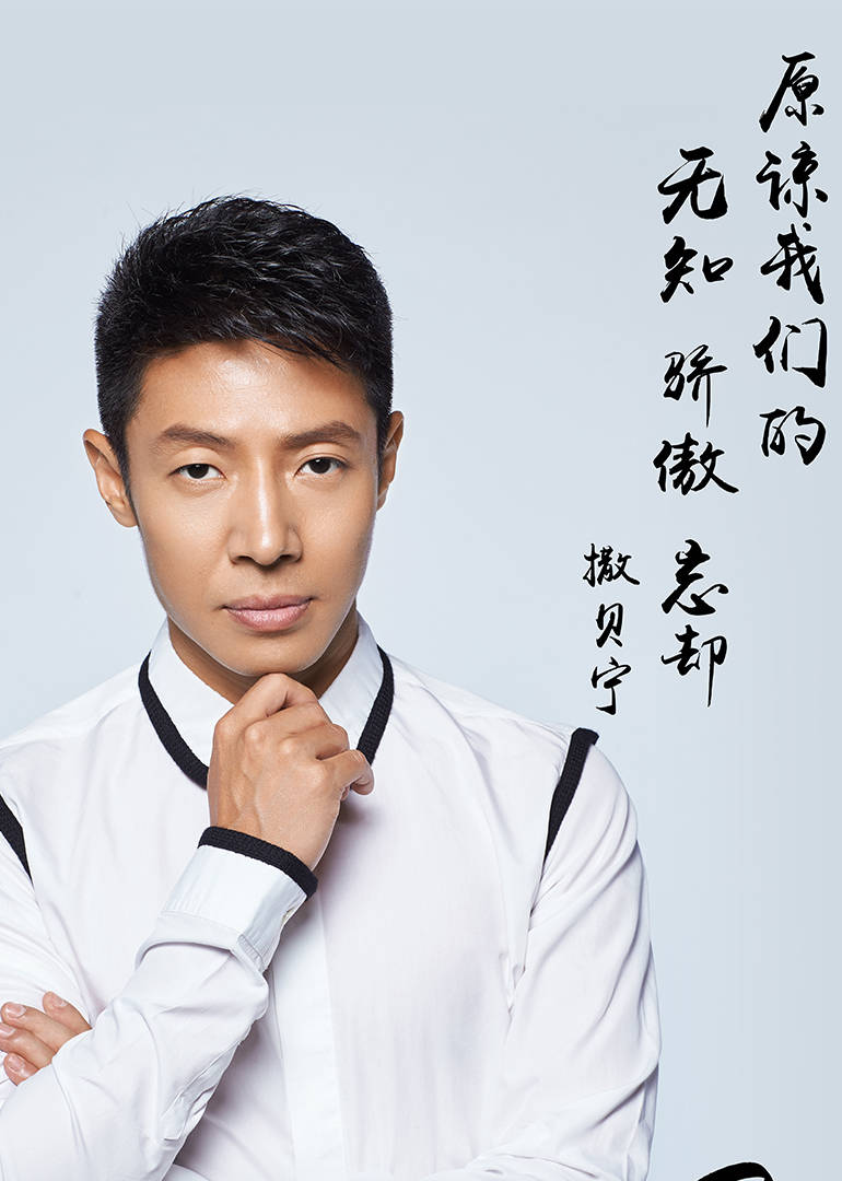 原创遭章子怡抛弃,40岁娶二婚女友,央视出身靠综艺大火